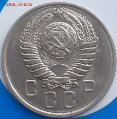 15 копеек 1957.  До 3.11.  22.00мск - 20231031_120641