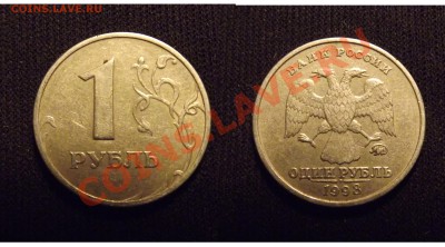 1 руб2005ММД(Б1,В,Гш1,Гш2)+1руб1998ММД 1.11Б до 05 января - 1руб1998ММД_1.11Б_1