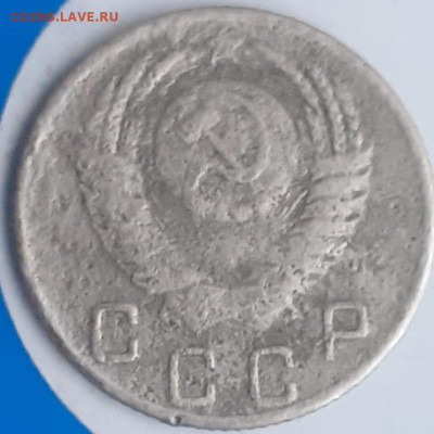 10 копеек 1950. До 3.11. 22.00 - 20231031_120609