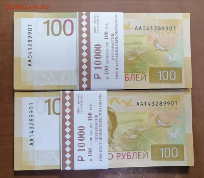 100 руб Ржев по фиксу - IMG_20231031_172255