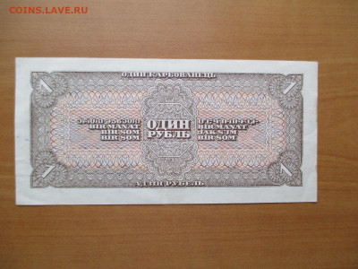 1 рубль 1938        03.11 - IMG_1512.JPG