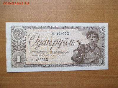 1 рубль 1938        03.11 - IMG_1511.JPG