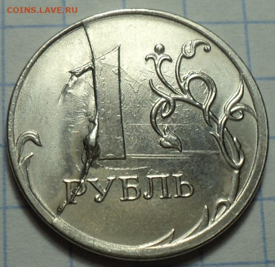 Шикарный двухсторонний раскол на 1 руб 2020 ммд до 3 11 - DSC02594.JPG