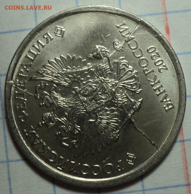 Шикарный двухсторонний раскол на 1 руб 2020 ммд до 3 11 - DSC02585.JPG