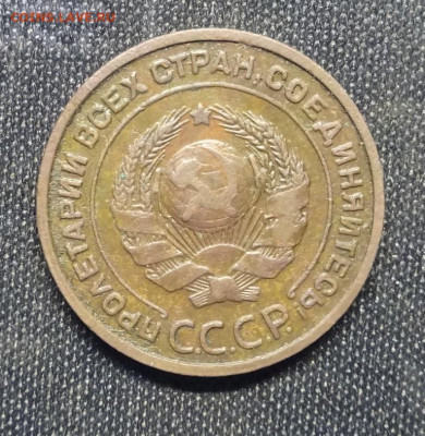 2 копейки 1924 гурт рубчтатый ок 3.11.23.21..00мск - DSC03105.JPG