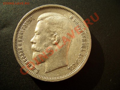 50 копеек 1913 ВС-05.01.2012-20.00 Мск. - 1913 039