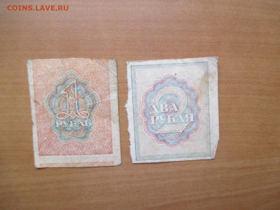 1 и 2 рубля .Ранние Советы.     03.11 - IMG_1524.JPG