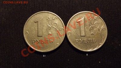 1 руб2005ММД(Б1,В,Гш1,Гш2)+1руб1998ММД 1.11Б до 05 января - 1руб2005ММД_Б1+В_реверс