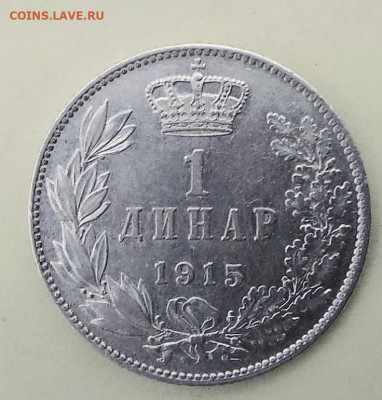 Сербия, 1 динар 1915, брак поворот  сторон до4.11 в22:10 - IMG-20231016-WA0003