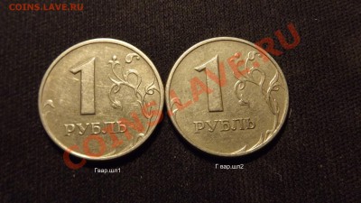 1 руб2005ММД(Б1,В,Гш1,Гш2)+1руб1998ММД 1.11Б до 05 января - 1руб2005ММД_Гш1+Гш2_реверс