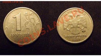 1 руб2005ММД штГ(5шт)+штБ1(3шт)+1руб1998ММД 1.11Б до 5янв. - 1руб1998ММД_1.11Б_2