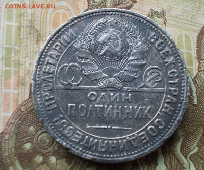 один полтинник 1925 пл до 03.11.23 в 22:00 по Москве - 004.JPG