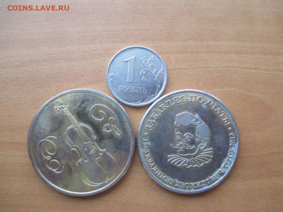 два жетона.   03.11 - IMG_1538.JPG