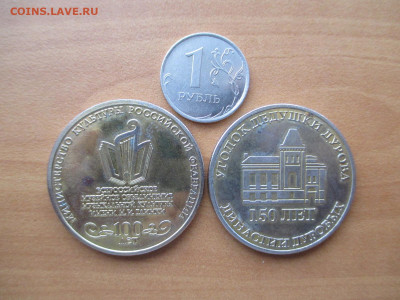 два жетона.   03.11 - IMG_1537.JPG
