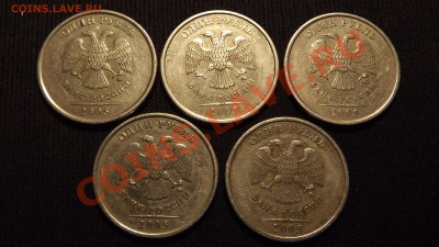 1 руб2005ММД штГ(5шт)+штБ1(3шт)+1руб1998ММД 1.11Б до 5янв. - 1руб2005ММД_Г_аверс