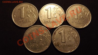 1 руб2005ММД штГ(5шт)+штБ1(3шт)+1руб1998ММД 1.11Б до 5янв. - 1руб2005ММД_Г_реверс