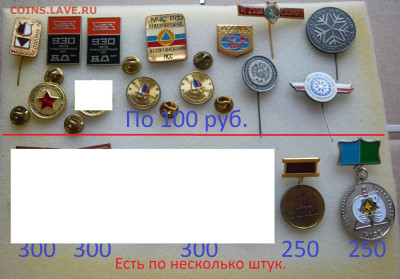 Значки в тяжёлом металле по фикс ценам. - 100 (1).JPG