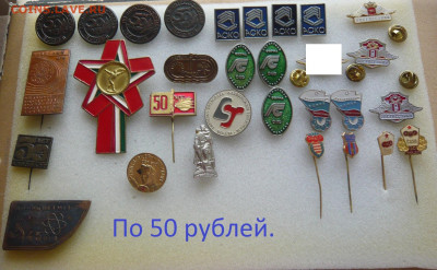 Значки в тяжёлом металле по фикс ценам. - 50 (1).JPG