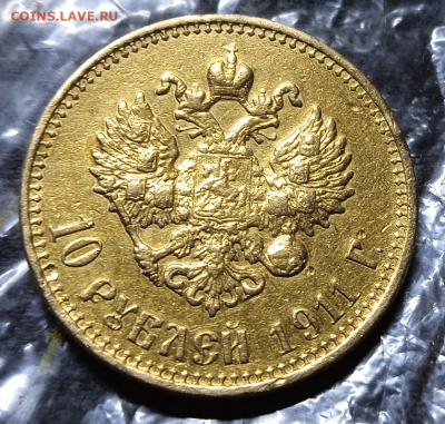 10 рублей 1911 г.ЭБ до 2 ноября 2023 г. в 22-00 мск - photoeditorsdk-export - 2023-10-31T164533.333