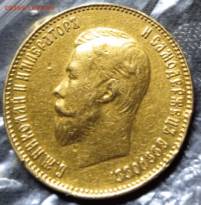 10 рублей 1911 г.ЭБ до 2 ноября 2023 г. в 22-00 мск - photoeditorsdk-export - 2023-10-31T164626.447
