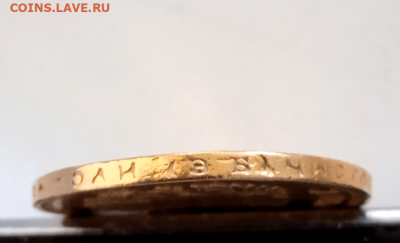 10 рублей 1911 г.ЭБ до 2 ноября 2023 г. в 22-00 мск - photoeditorsdk-export - 2023-10-31T163350.388 (1)