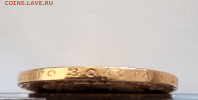 10 рублей 1911 г.ЭБ до 2 ноября 2023 г. в 22-00 мск - photoeditorsdk-export - 2023-10-31T163420.231 (2)