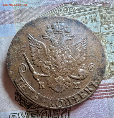 5 копеек 1788 КМ до 3.11.2023 - BD310114-7747-422E-88EF-3056A62B5A53