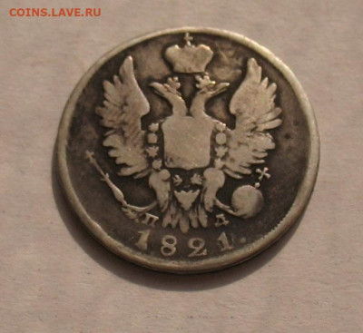 20 копеек 1821 до 03.11.23г.  22.00ч. - 1821