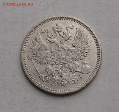 20 копеек 1869  до 03.11.23г.22.00ч. - 1869