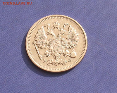 10 копеек 1913 до 03.11.23г. 22.00ч. - 1913