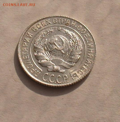 10 копеек 1927 до 03.11.23г. 22.00ч. - 1927-1