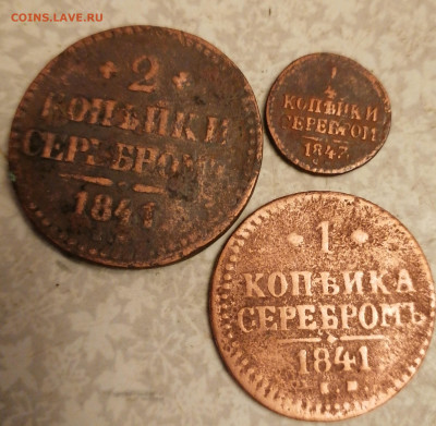 4,1,2 коп серебром 5.11.23 - IMG_20231031_193206