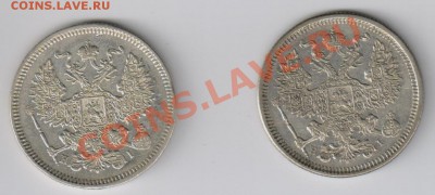 20 копеек 1873 СПБ HI  Орел поменьше - 002