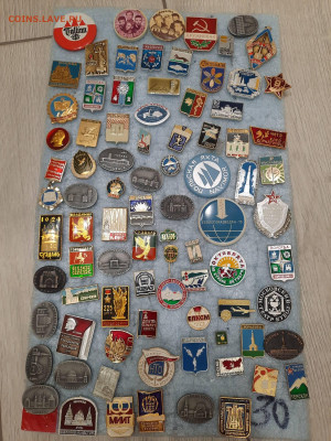 Ассорти - 1 -- значки СССР - фикс 20 руб - 03-11-23 - 20231031_195510