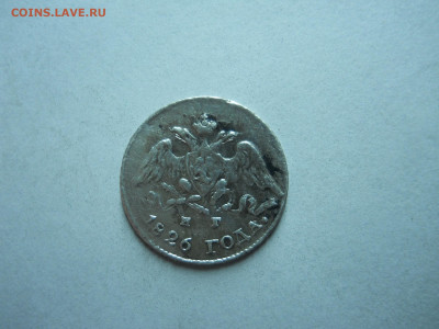 5 копеек 1826 спб.нг.до 02.11.2023 в 22-00 по мск. - DSCN7871.JPG