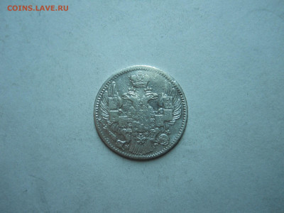 5 копеек 1833спб.нг.до02.11.2023 в 22-00 по мск. - DSCN7880.JPG