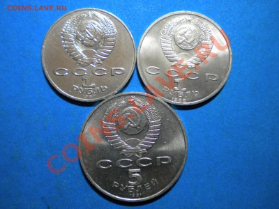 Юб.рубли.1987-91г.до 04.01.12г. до 22.00ч.мск. - 004.JPG