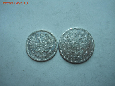 10 копеек1879спб.нф.15копеек1871спб.нi.до02.11.2023по мск. - DSCN7901.JPG