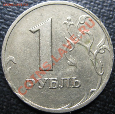 БОНУС 1р 2006г - IMG_0127