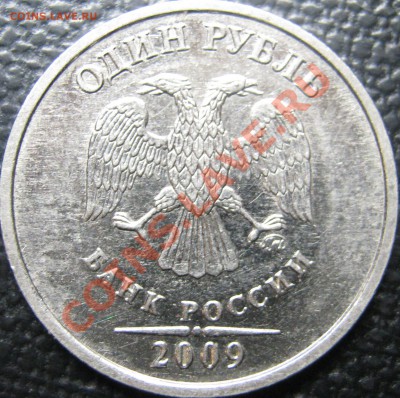 1р 2009 раскол+бонус! до 5.01.2012 в 22-00 МСК - IMG_0122