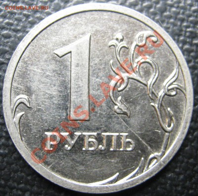 1р 2009 раскол+бонус! до 5.01.2012 в 22-00 МСК - IMG_0123