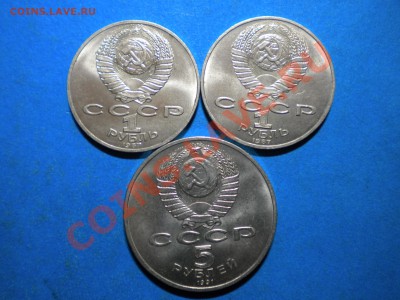 Юб.рубли.1987-91г.до 04.01.12г. до 22.00ч.мск. - 004.JPG