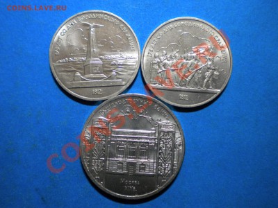 Юб.рубли.1987-91г.до 04.01.12г. до 22.00ч.мск. - 003.JPG