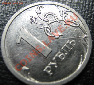 1р 2009 раскол+бонус! до 5.01.2012 в 22-00 МСК - IMG_0124