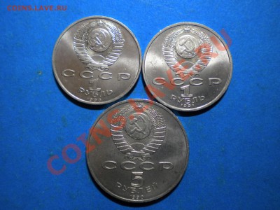 Юб.рубль.1990-91г.до 04.01.12г. до 22.00ч.мск. - 002.JPG