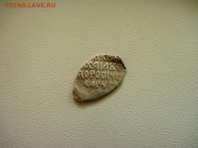 Копейка Михаил Фёдорович. до 07.11.2023г. 23.00 мск. - DSC05319.JPG