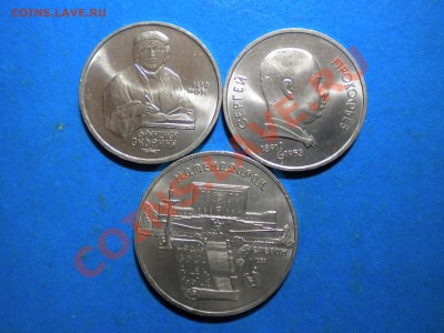 Юб.рубль.1990-91г.до 04.01.12г. до 22.00ч.мск. - 001.JPG