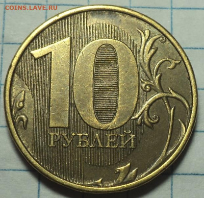Полный раскол  на монетах 10 руб  - 6 шт - DSC02176.JPG