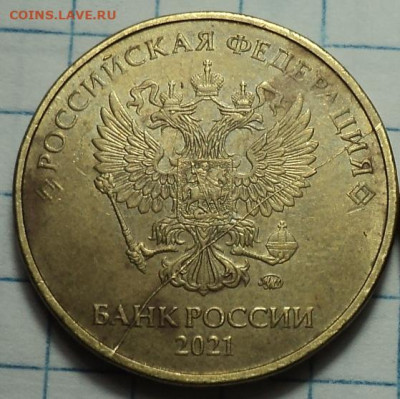 Полный раскол  на монетах 10 руб  - 6 шт - DSC02072.JPG
