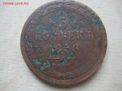 уставший пятак 1858г - IMG_3446[1].JPG